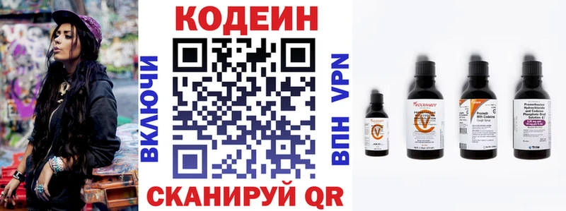 Codein Purple Drank  купить   Бородино 