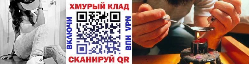 ГЕРОИН герыч наркошоп Бородино