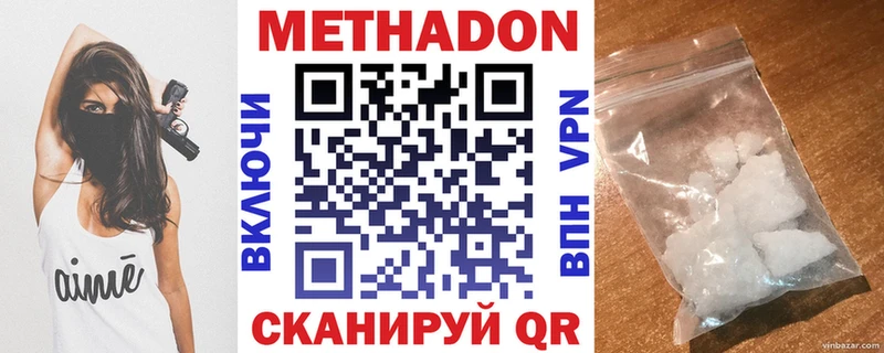 где купить наркоту  Бородино  omg как зайти  МЕТАДОН кристалл 